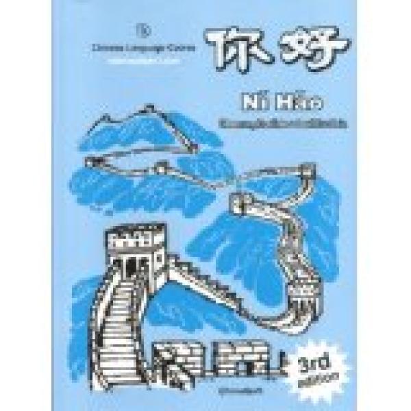 Ni Hao 3: Chinese Language Course Interm